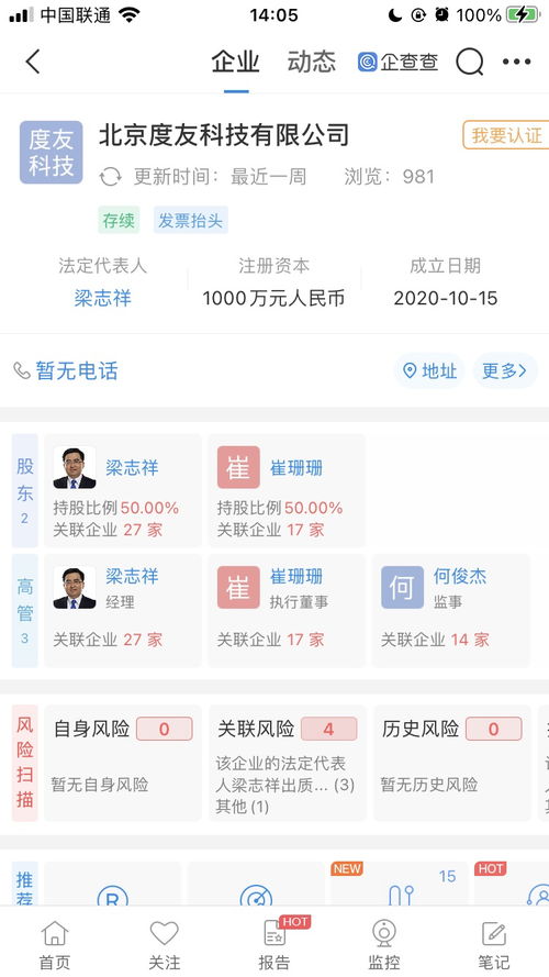 网盘运营主体变更通知 后续服务将由度友科技全面承接